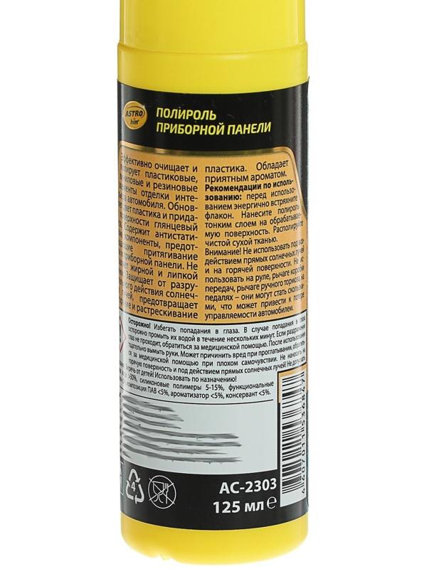 Полироль пластика Astrohim Горная свежесть, 125 мл, спрей, АС - 2303