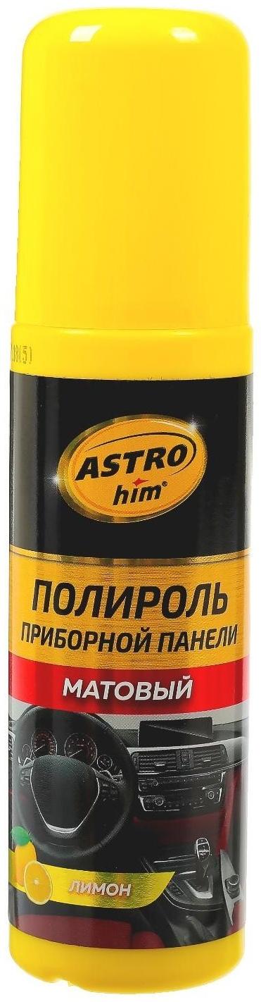 Полироль пластика Astrohim Лимон, матовый, 125 мл, спрей, АС - 2315