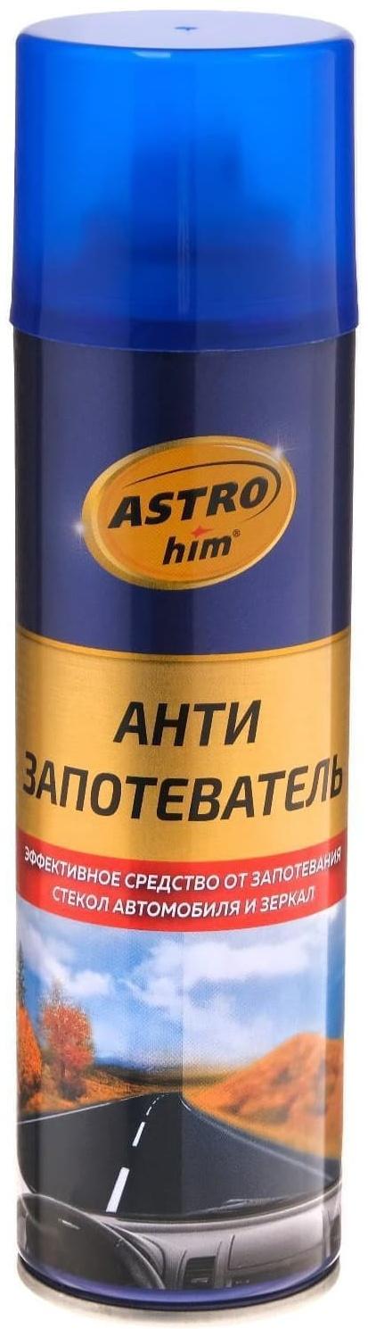 Антизапотеватель стекол Astrohim, 335 мл, аэрозоль, АС - 401