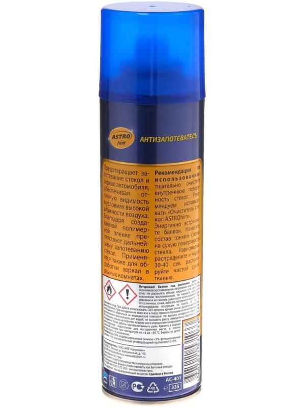 Антизапотеватель стекол Astrohim, 335 мл, аэрозоль, АС - 401
