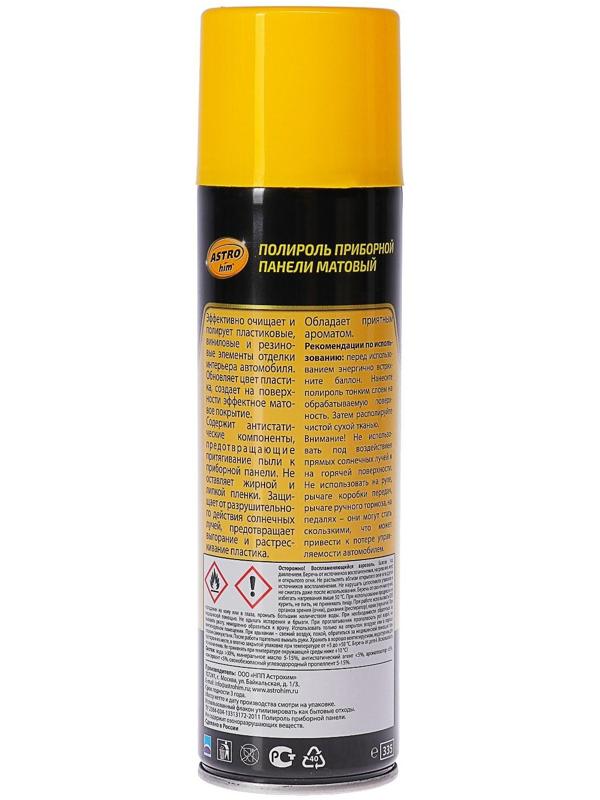 Полироль пластика Astrohim Ваниль, матовый, 335 мл, спрей, АС - 2341