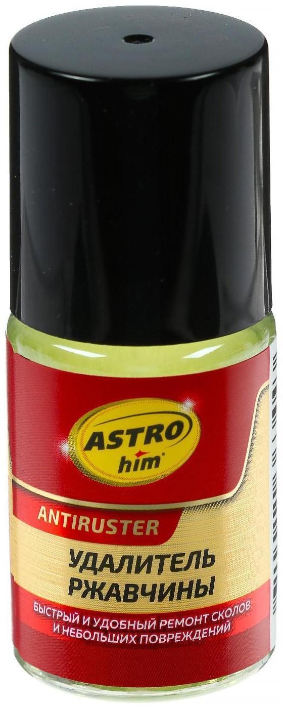 Удалитель ржавчины  Astrohim, 10 мл, флакон с кисточкой, АС - 4751