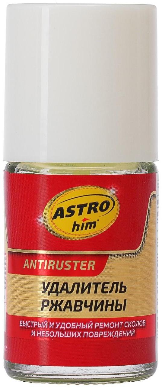 Удалитель ржавчины  Astrohim, 10 мл, флакон с кисточкой, АС - 4751