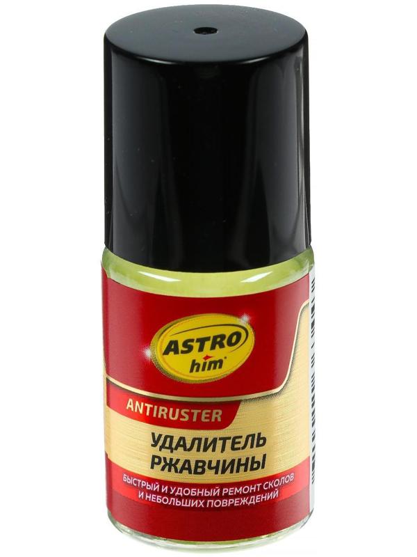 Удалитель ржавчины  Astrohim, 10 мл, флакон с кисточкой, АС - 4751