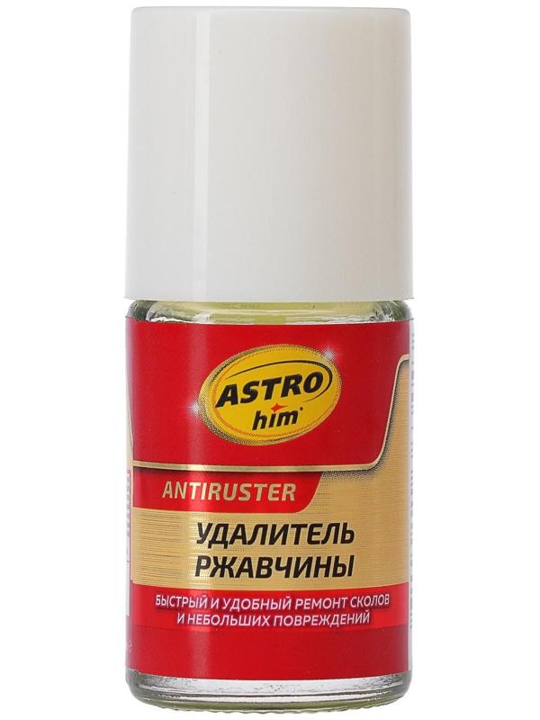 Удалитель ржавчины  Astrohim, 10 мл, флакон с кисточкой, АС - 4751