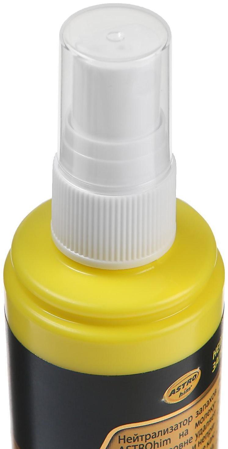 Нейтрализатор запахов Astrohim, 125 мл, спрей, АС - 880