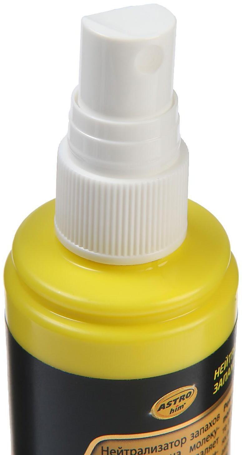 Нейтрализатор запахов Astrohim, 125 мл, спрей, АС - 880