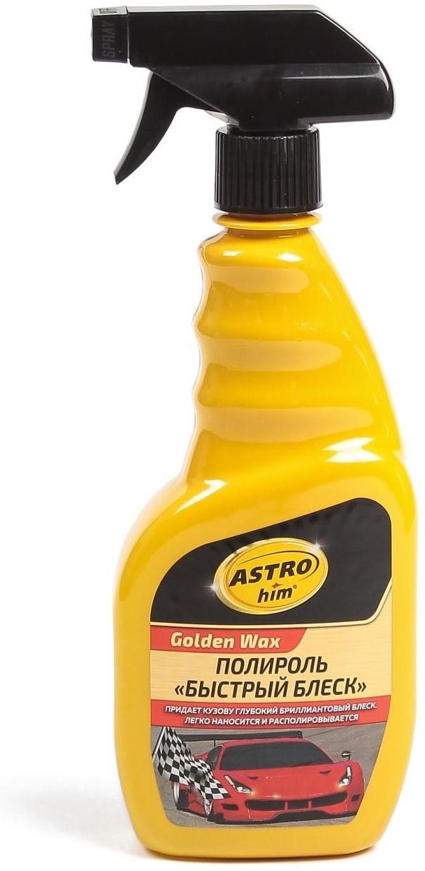 Полироль кузова Astrohim быстрый блеск, 500 мл, АС - 295