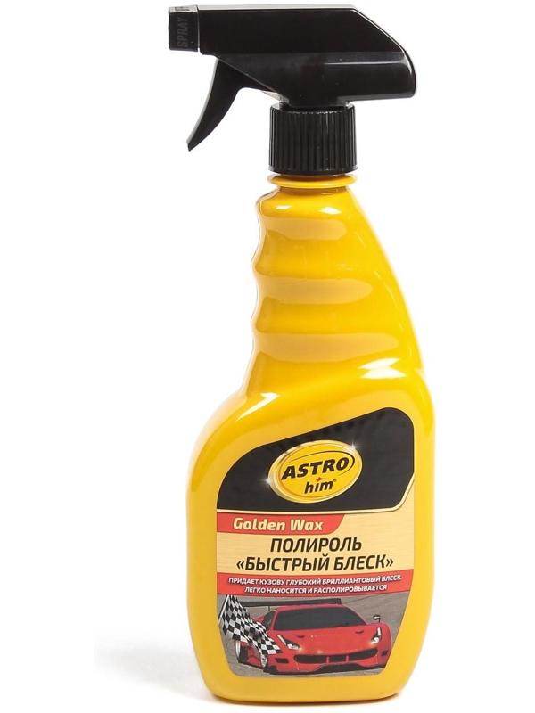 Полироль кузова Astrohim быстрый блеск, 500 мл, АС - 295