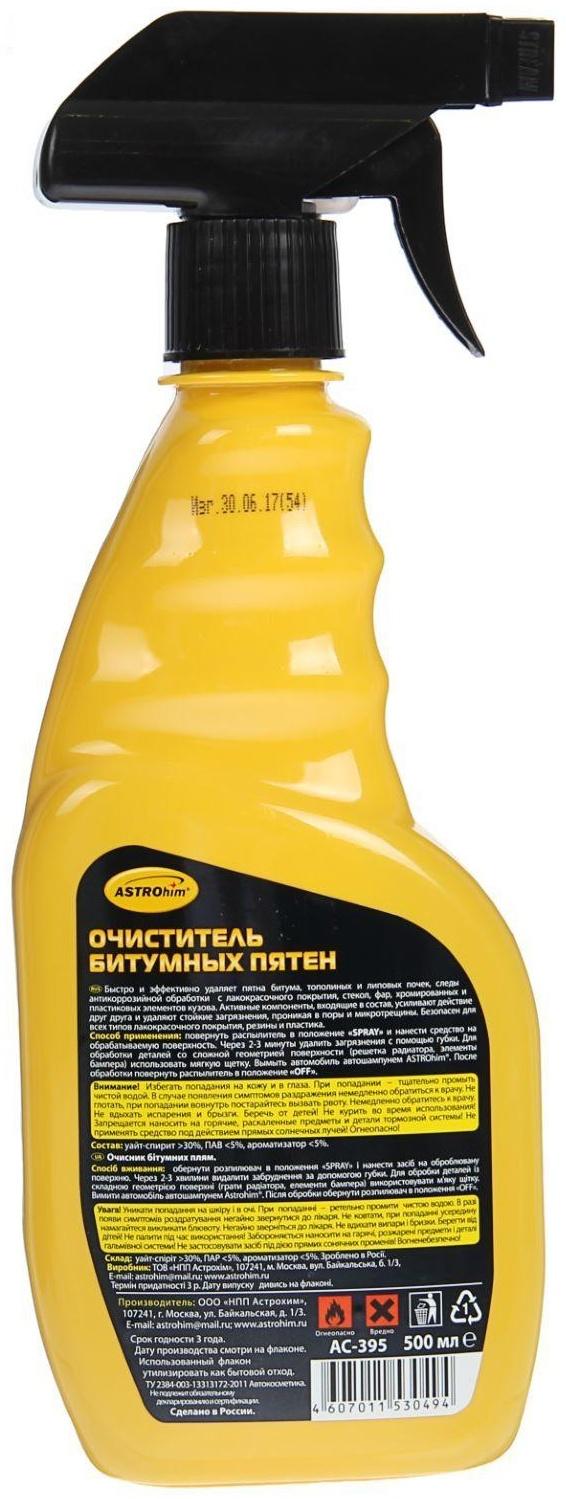 Очиститель битумных пятен, Astrohim, 500 мл, спрей, АС - 395