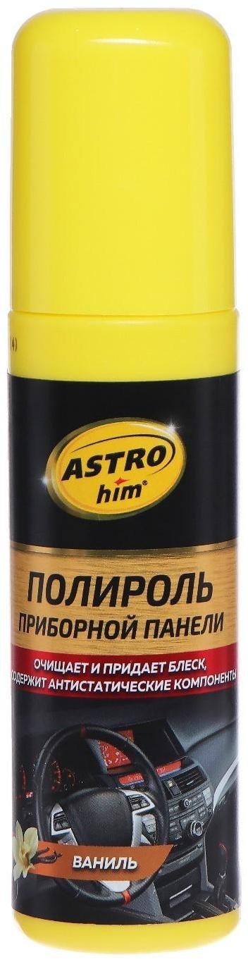 Полироль пластика Astrohim Ваниль, 125 мл, спрей, АС - 2301