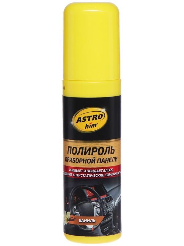 Полироль пластика Astrohim Ваниль, 125 мл, спрей, АС - 2301