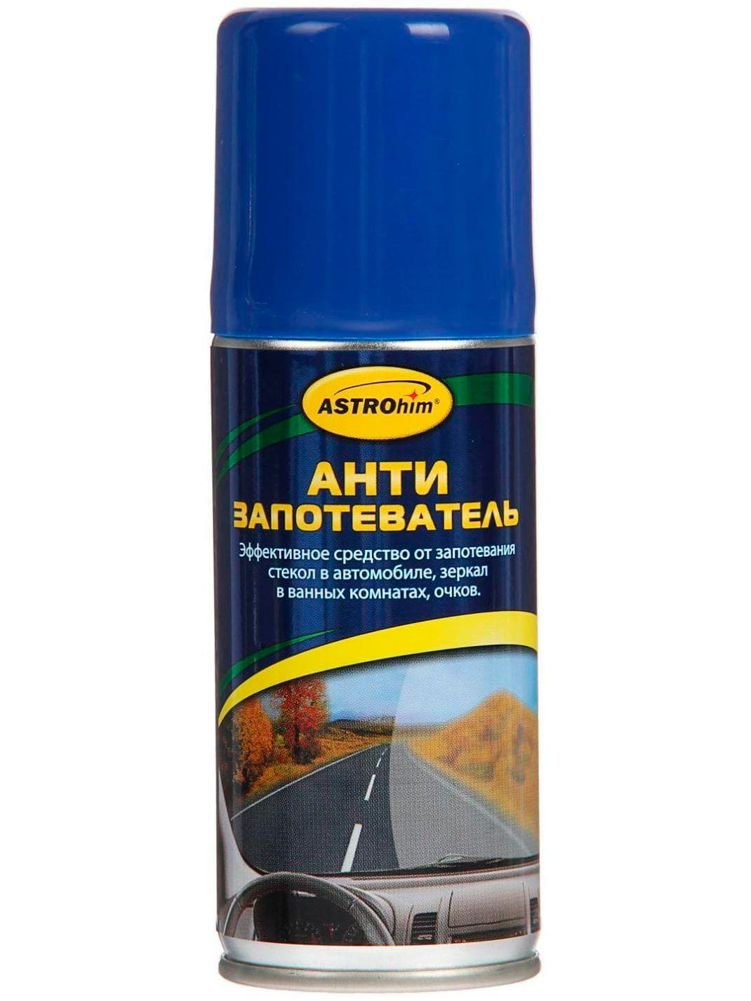 Антизапотеватель стекол Astrohim, 140 мл, аэрозоль, АС - 4011