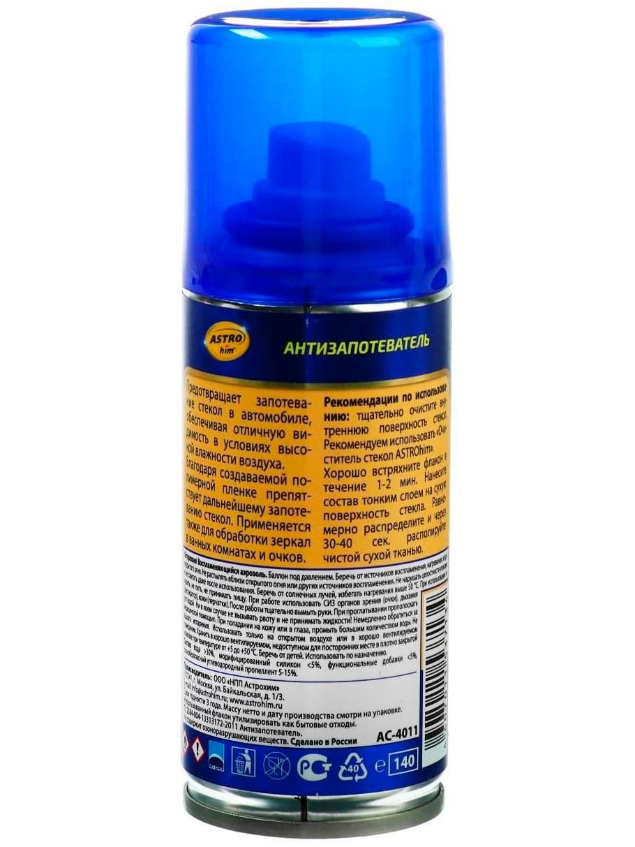 Антизапотеватель стекол Astrohim, 140 мл, аэрозоль, АС - 4011
