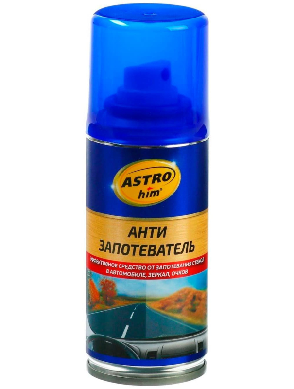Антизапотеватель стекол Astrohim, 140 мл, аэрозоль, АС - 4011