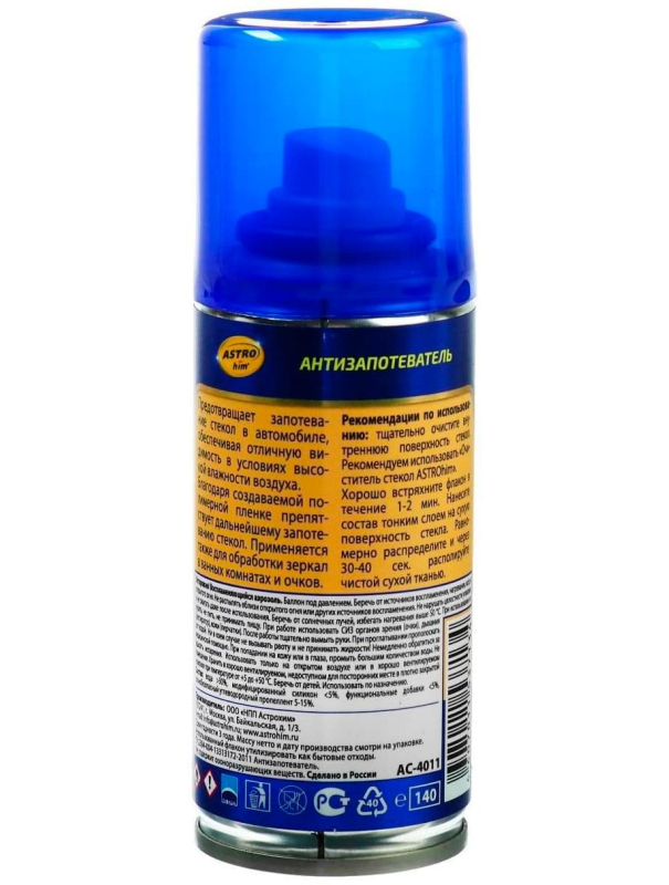 Антизапотеватель стекол Astrohim, 140 мл, аэрозоль, АС - 4011