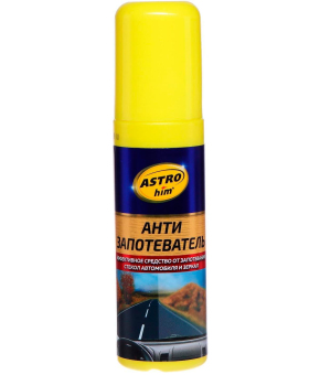 Антизапотеватель стекол Astrohim, 125 мл, спрей, АС-400