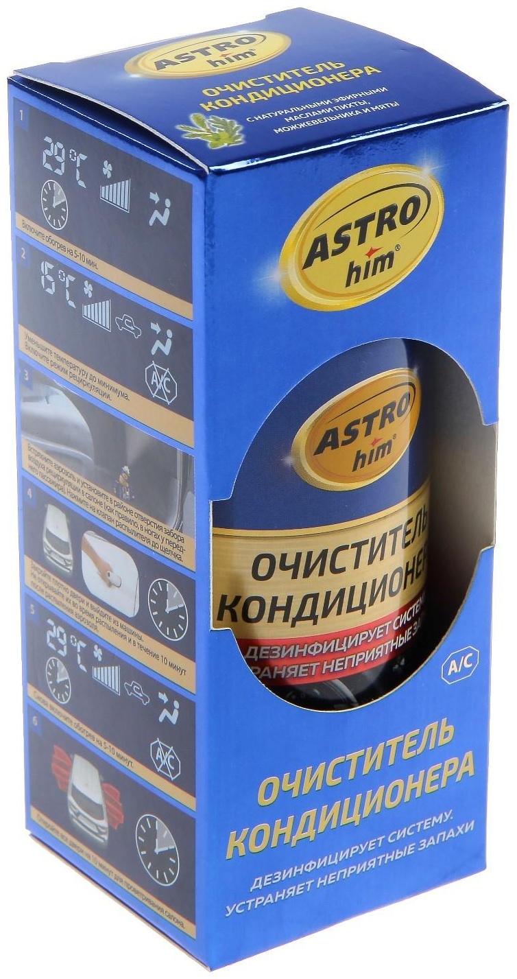 Очиститель кондиционера Astrohim, 210 мл, АС - 8602