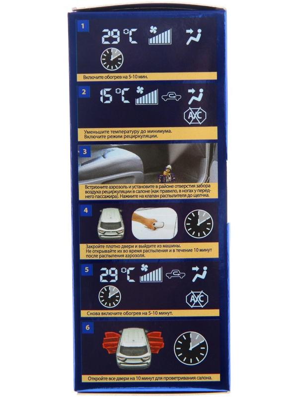 Очиститель кондиционера Astrohim, 210 мл, АС - 8602