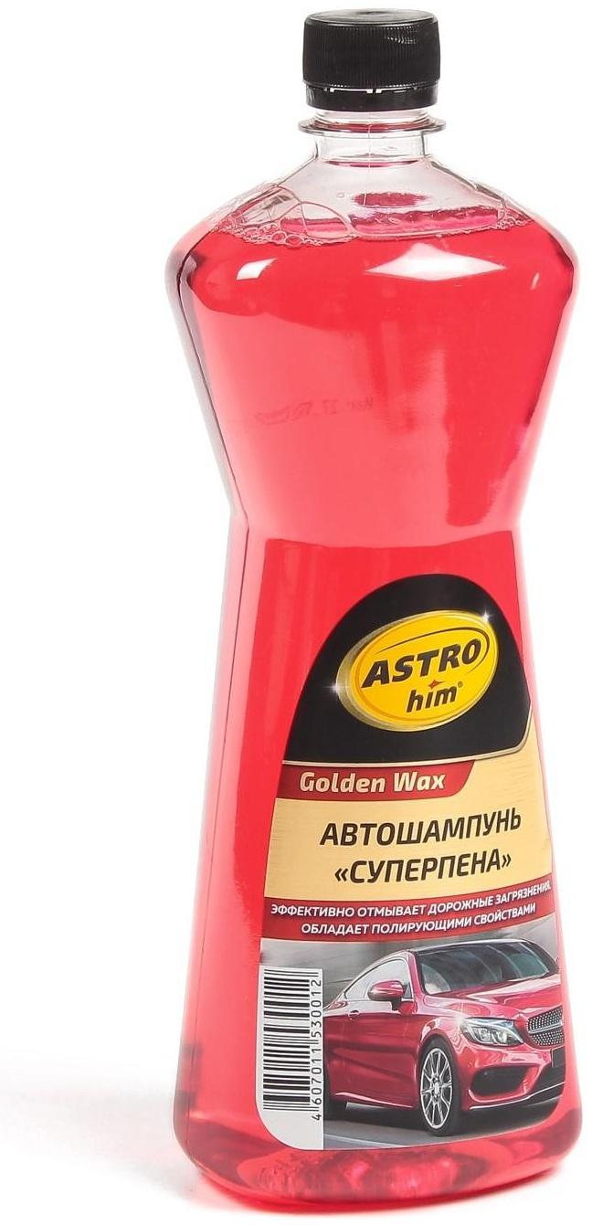 Шампунь Astrohim Суперпена Golden Wax, 1 л, АС - 310, контактный