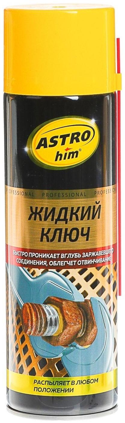Жидкий ключ Astrohim, 650 мл, аэрозоль, АС - 4516