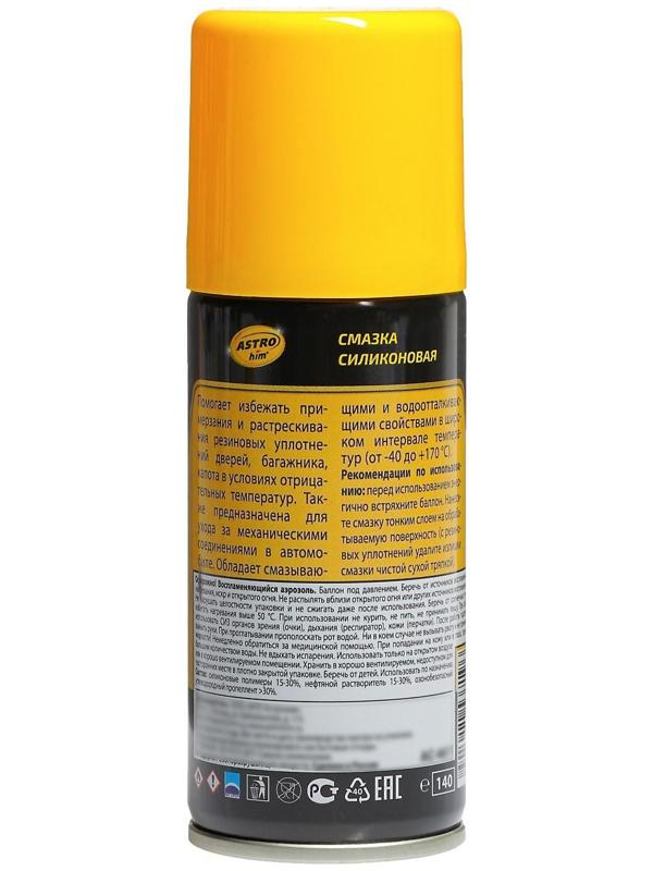 Силиконовая смазка Astrohim, 140 мл, аэрозоль, АС - 4611
