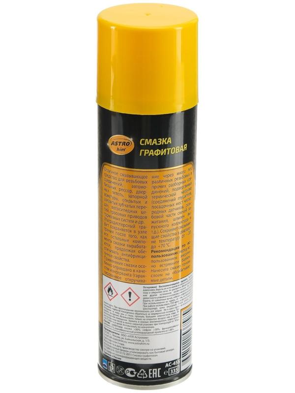 Смазка графитовая Astrohim, 335 мл, аэрозоль, АС - 455