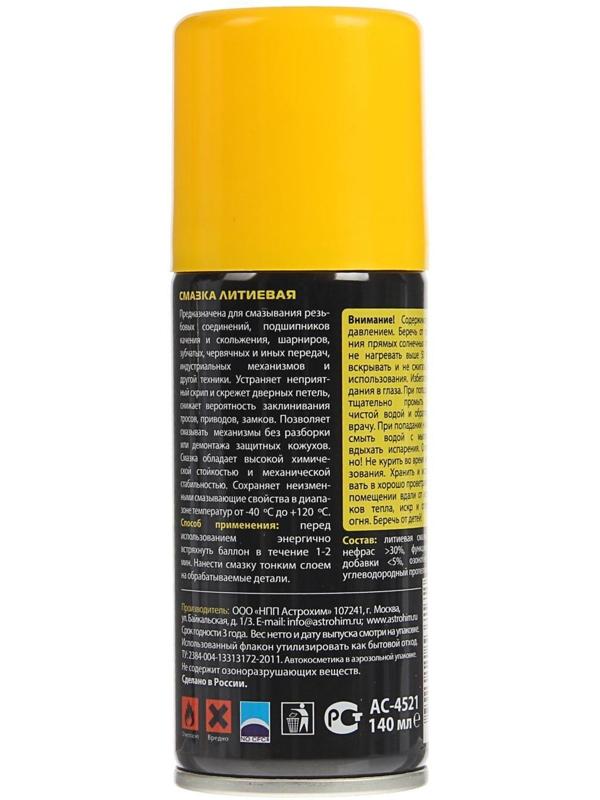 Литиевая смазка Astrohim, 140 мл, аэрозоль, АС - 4521