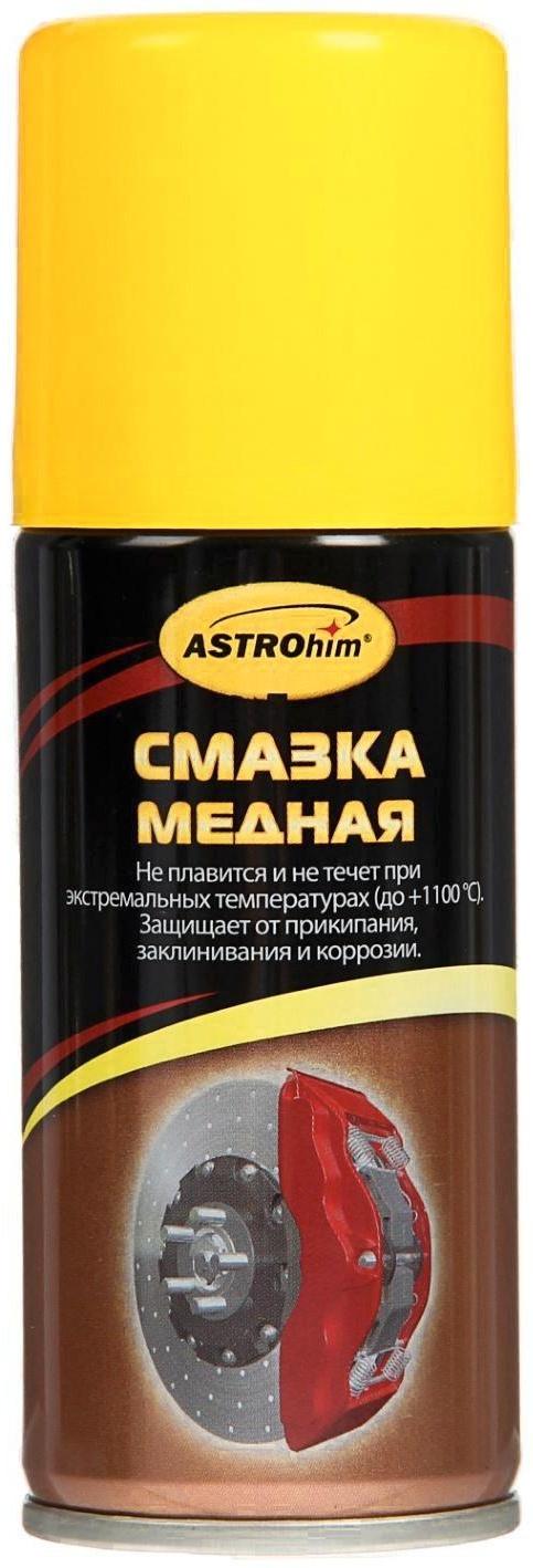 Смазка медная Astrohim, 140 мл, аэрозоль, АС - 4571