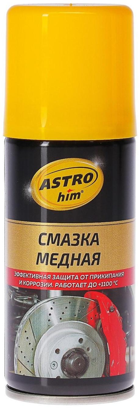 Смазка медная Astrohim, 140 мл, аэрозоль, АС - 4571