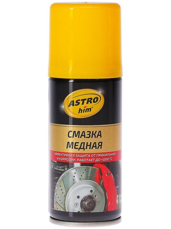 Смазка медная Astrohim, 140 мл, аэрозоль, АС - 4571