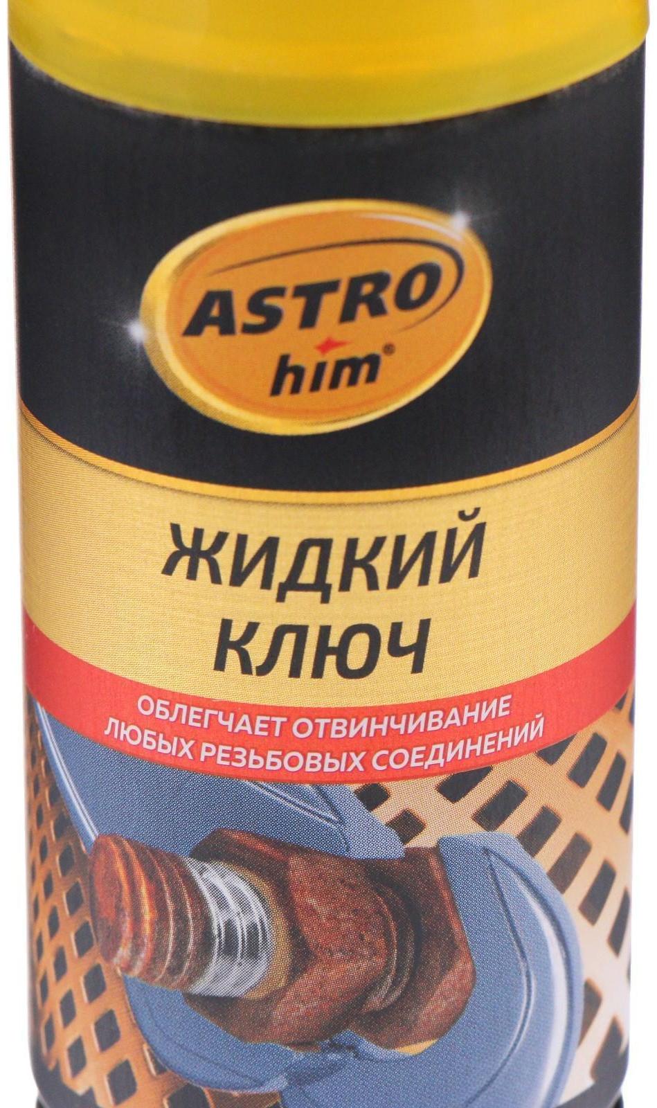 Жидкий ключ Astrohim, 140 мл, аэрозоль, АС - 4511