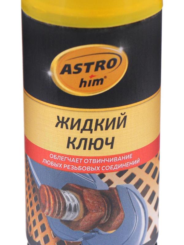 Жидкий ключ Astrohim, 140 мл, аэрозоль, АС - 4511