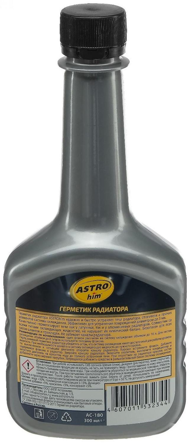 Герметик радиатора Astrohim, 300 мл, АС - 180