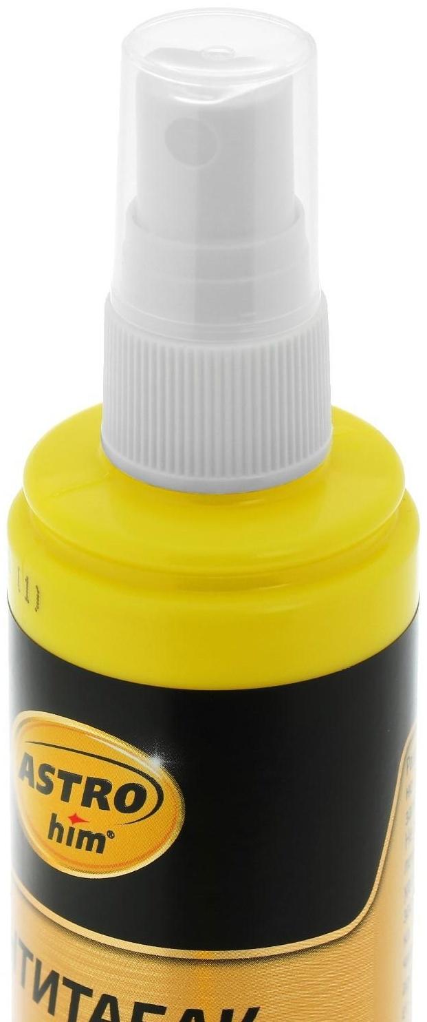 Антитабак Astrohim, 125 мл, спрей, АС - 889