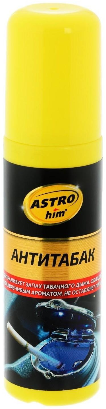 Антитабак Astrohim, 125 мл, спрей, АС - 889