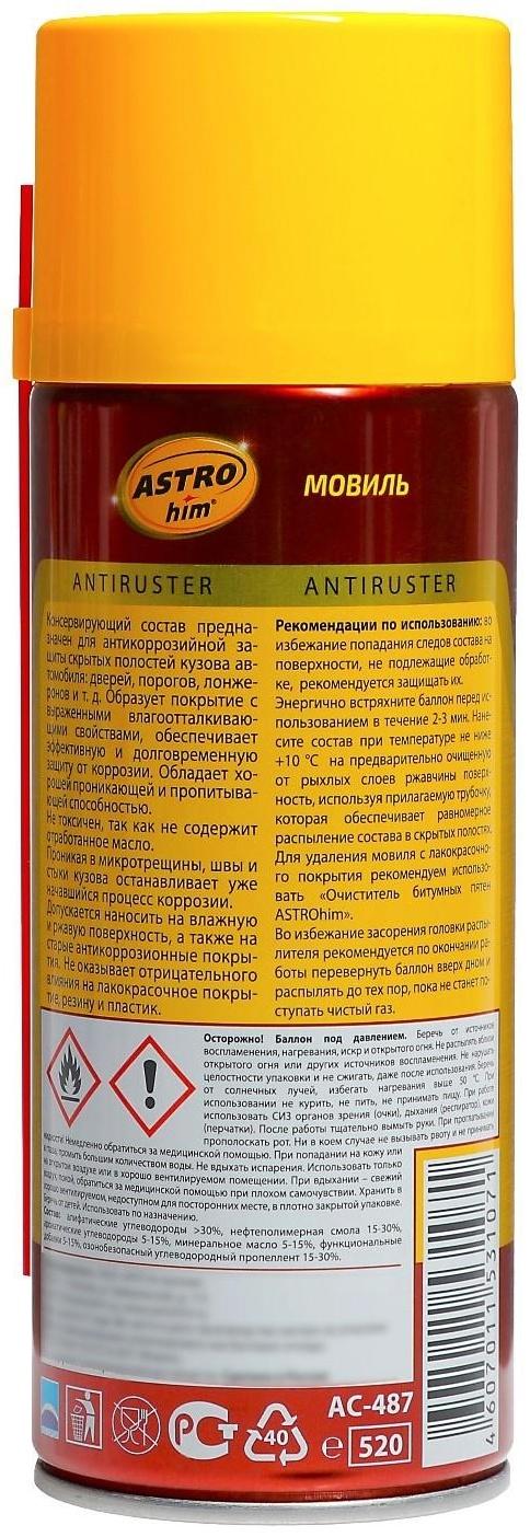 Мовиль Astrohim, 520 мл, аэрозоль, АС - 487