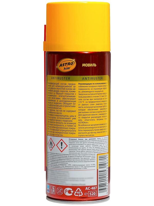 Мовиль Astrohim, 520 мл, аэрозоль, АС - 487