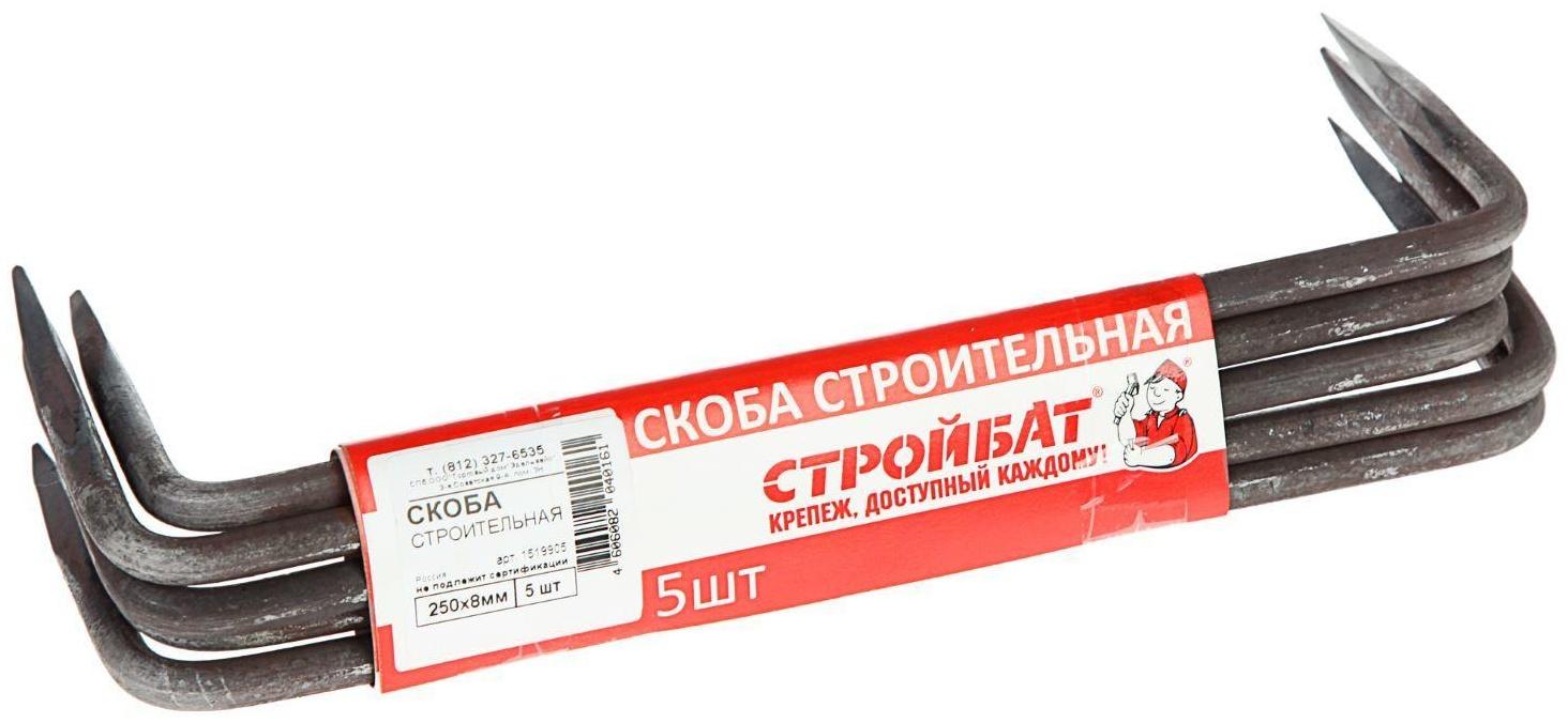 Скоба строительная 