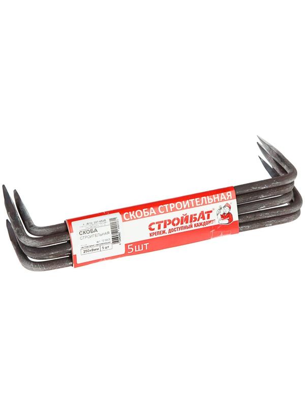 Скоба строительная 