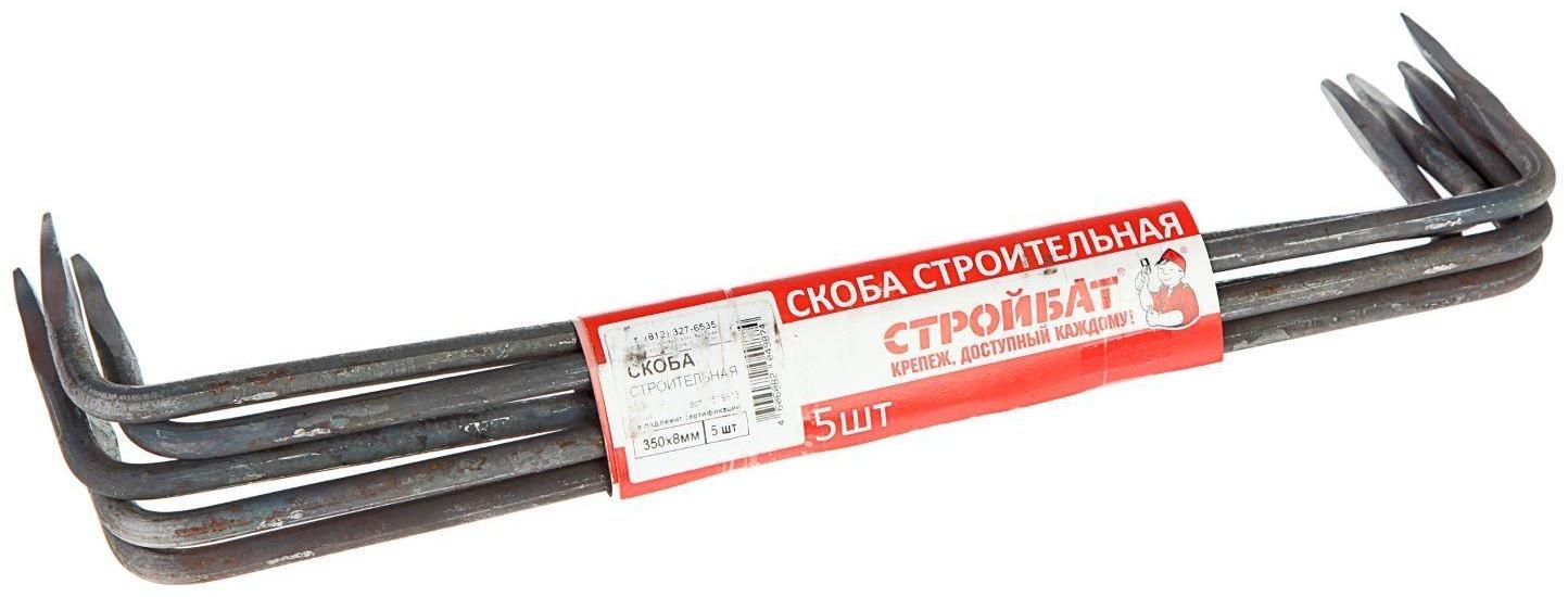 Скоба строительная 