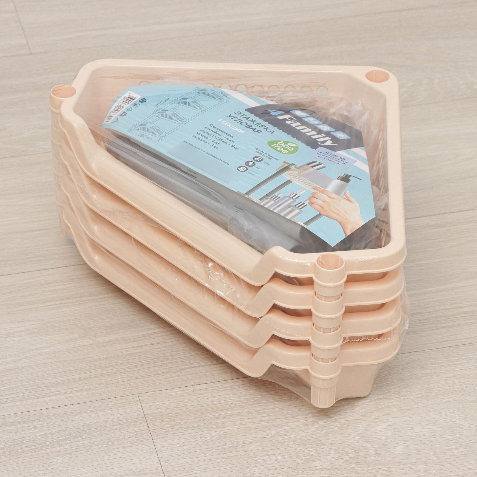 Этажерка напольная угловая 4-х секционная, на колёсиках, цвет МИКС