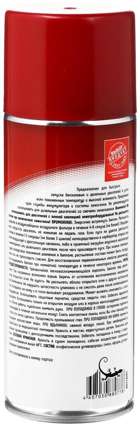 Быстрый старт 3ton, 520 мл, аэрозоль ТС-527