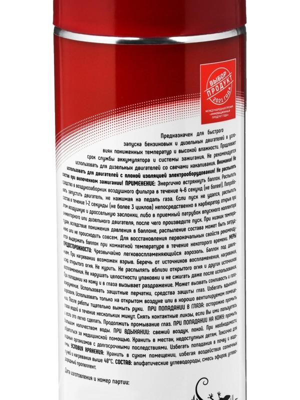 Быстрый старт 3ton, 520 мл, аэрозоль ТС-527