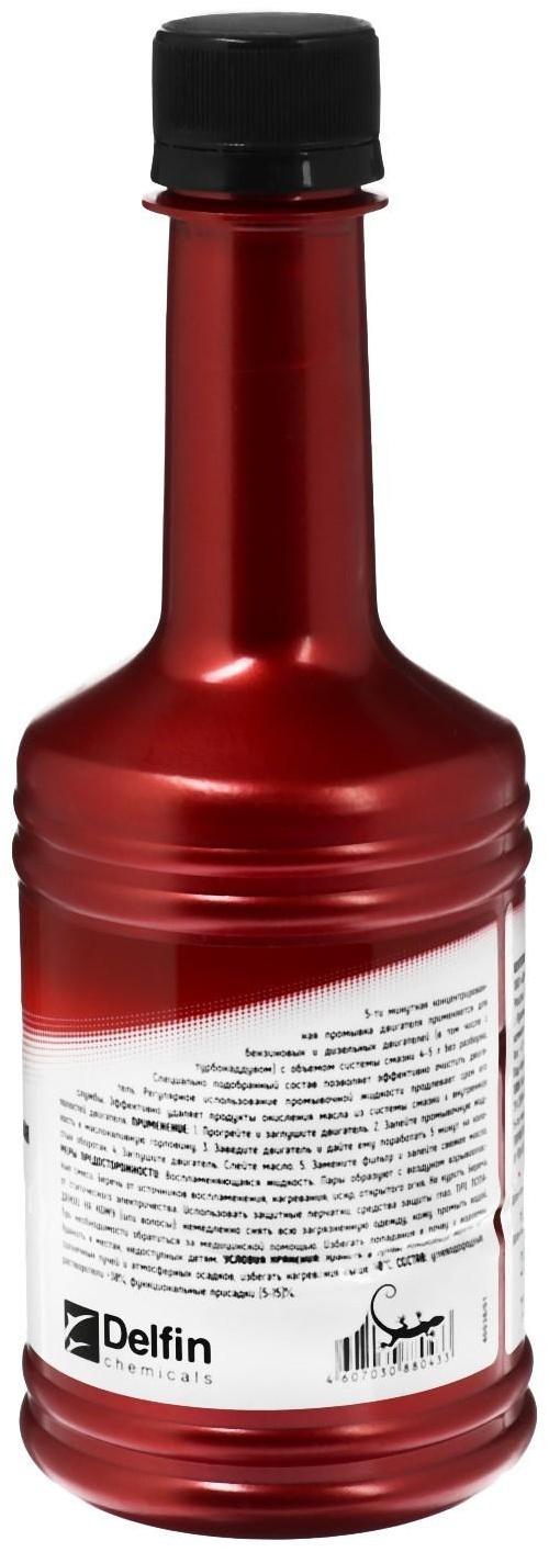 Промывка двигателя 3ton 5 минутная, 354 мл ТМ-301