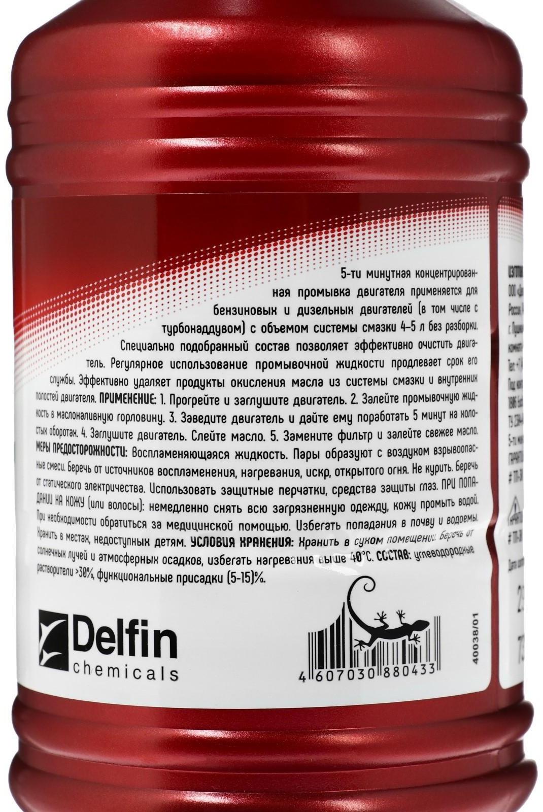 Промывка двигателя 3ton 5 минутная, 354 мл ТМ-301