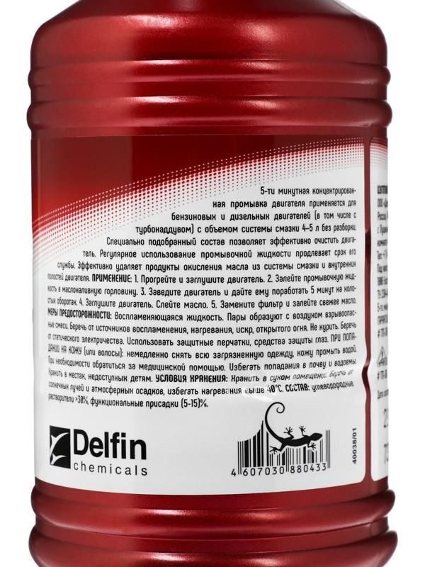 Промывка двигателя 3ton 5 минутная, 354 мл ТМ-301