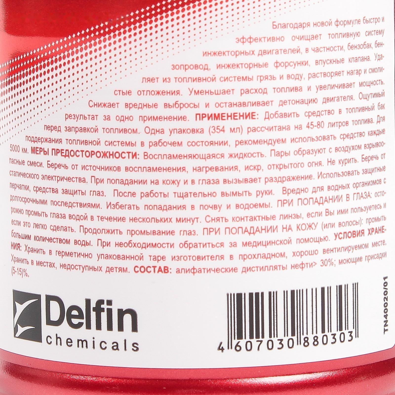 Очиститель инжектора 3ton, 354 мл ТТ-302