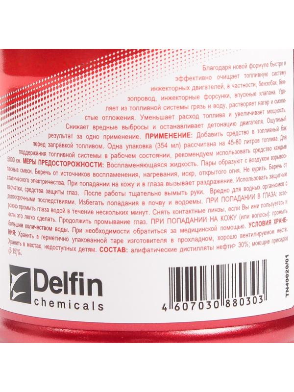 Очиститель инжектора 3ton, 354 мл ТТ-302