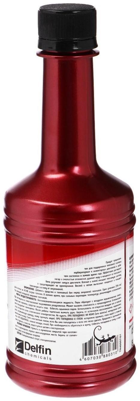 Вытеснитель влаги и очиститель топливной системы 3ton, 354 мл ТТ-304